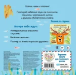 Кто как говорит. Книжка-болтушка. Подводный мир — изображение 2