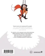 Лиса или решка — изображение 3