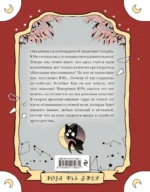 Пока Юбу спит. Книга 2 — изображение 3