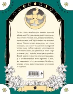 Пока Юбу спит. Книга 3 — изображение 3