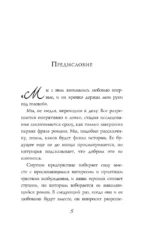 Девять с половиной недель — изображение 4