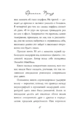 Девять с половиной недель — изображение 5