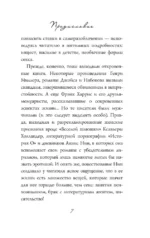 Девять с половиной недель — изображение 6