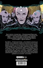 Ходоровски и Мёбиус представляют: Инкал. Психовселенная — изображение 3