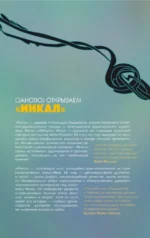 Ходоровски и Мёбиус представляют: Инкал. Психовселенная — изображение 5