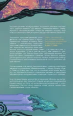 Ходоровски и Мёбиус представляют: Инкал. Психовселенная — изображение 6