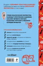 Алиса в Стране чудес. Алиса в Зазеркалье — изображение 3