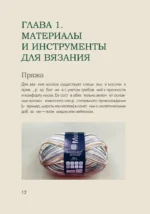 Вяжем НОСКИ снизу вверх. Техники, конструкции, проекты для вязания на спицах — изображение 5