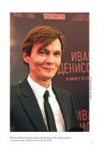 Филипп Янковский. Только чужой текст — изображение 5