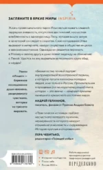 Инцел — изображение 3