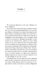 Инцел — изображение 4