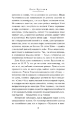 Инцел — изображение 5