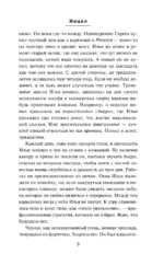 Инцел — изображение 6