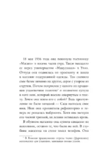Гейша, убившая ради любви. Интимное преступление, ставшее легендой Японии — изображение 5