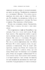 Гейша, убившая ради любви. Интимное преступление, ставшее легендой Японии — изображение 6