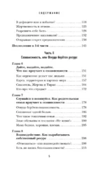 Битва за ресурс. Отчего люди борются за счастье, вместо того чтобы в нем жить — изображение 6