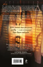 Мой тайный друг — изображение 3