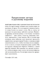 Город ночных птиц — изображение 5