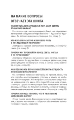 Японская мифология — изображение 5