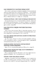 Японская мифология — изображение 6