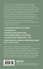 Карл Юнг. Для тех, кто хочет все успеть — изображение 3
