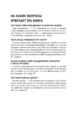 Тайм-менеджмент. Для тех, кто хочет все успеть — изображение 5