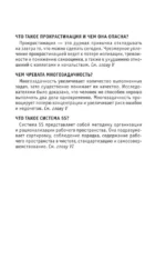 Тайм-менеджмент. Для тех, кто хочет все успеть — изображение 6