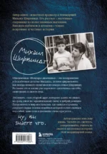 Мемуары двоечника — изображение 3