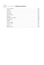 Мемуары двоечника — изображение 5