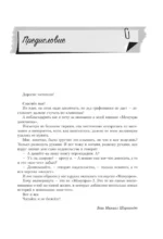 Мемуары двоечника — изображение 6
