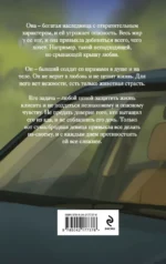 Не смей меня желать — изображение 3