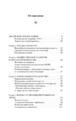 Преданная революция — изображение 3