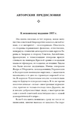 Преданная революция — изображение 6