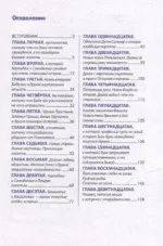 Карандаш и Самоделкин на Острове сокровищ — изображение 6