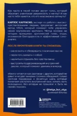 Сам себе токсик. Как избавиться от внутреннего голоса, который тебя сжигает — изображение 3