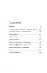 Сам себе токсик. Как избавиться от внутреннего голоса, который тебя сжигает — изображение 4