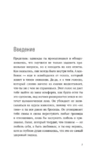 Сам себе токсик. Как избавиться от внутреннего голоса, который тебя сжигает — изображение 5
