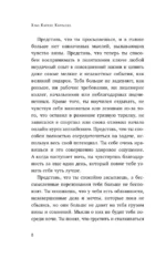Сам себе токсик. Как избавиться от внутреннего голоса, который тебя сжигает — изображение 6