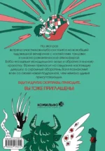 Клуб анонимных монстров 2 — изображение 3