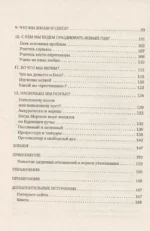 Одной любви недостаточно. 12 вопросов, на которые нужно ответить, прежде чем решиться на брак — изображение 5