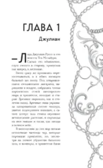 Ужасно богатые вампиры. Три королевы — изображение 4