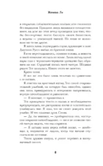 Ужасно богатые вампиры. Три королевы — изображение 6