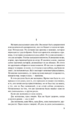 Растворяясь в песках — изображение 5