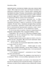 Растворяясь в песках — изображение 6