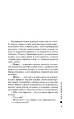 Все в шоколаде — изображение 4