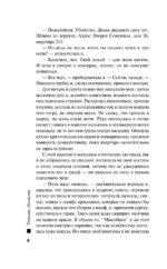 Все в шоколаде — изображение 5