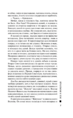 Все в шоколаде — изображение 6