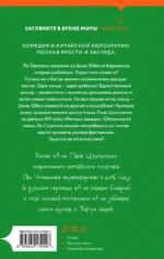 Я не Пань Цзиньлянь — изображение 3