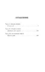 Я не Пань Цзиньлянь — изображение 4
