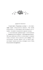 Заманчивое предложение — изображение 5